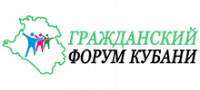 Гражданский Форум Кубани