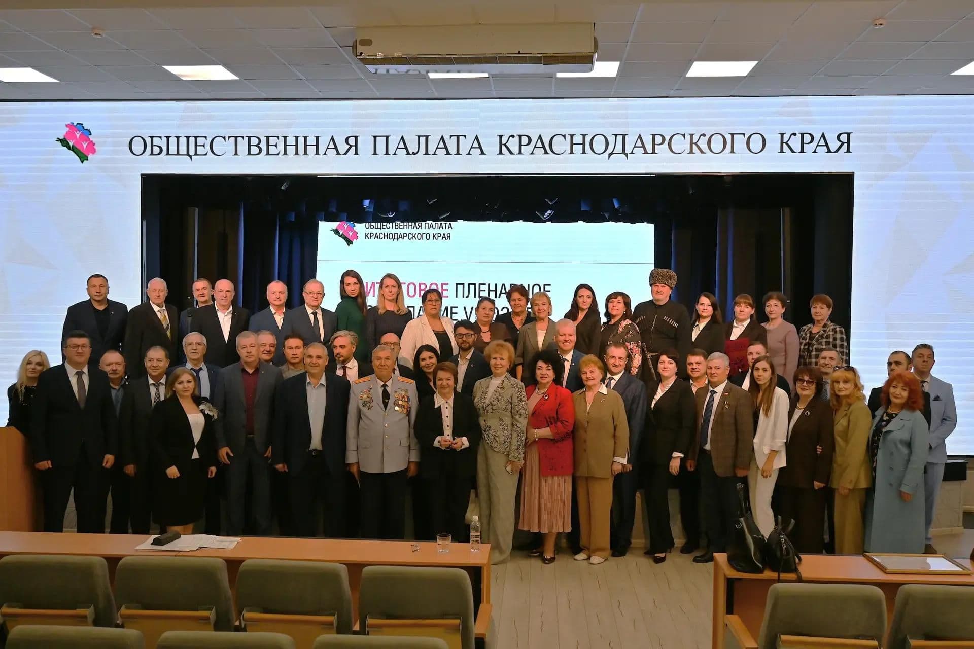 Три года в контексте времени: Общественная палата Кубани подвела итоги работы V созыва