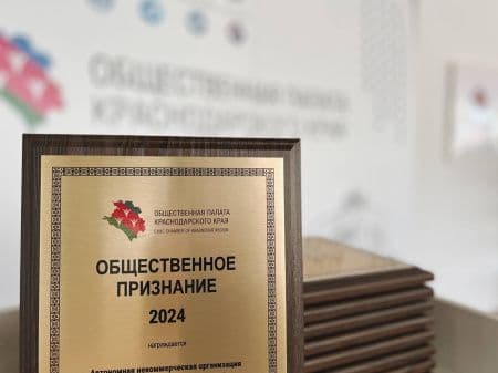 Вручение награды ОП КК «Общественное признание» состоится 31 марта