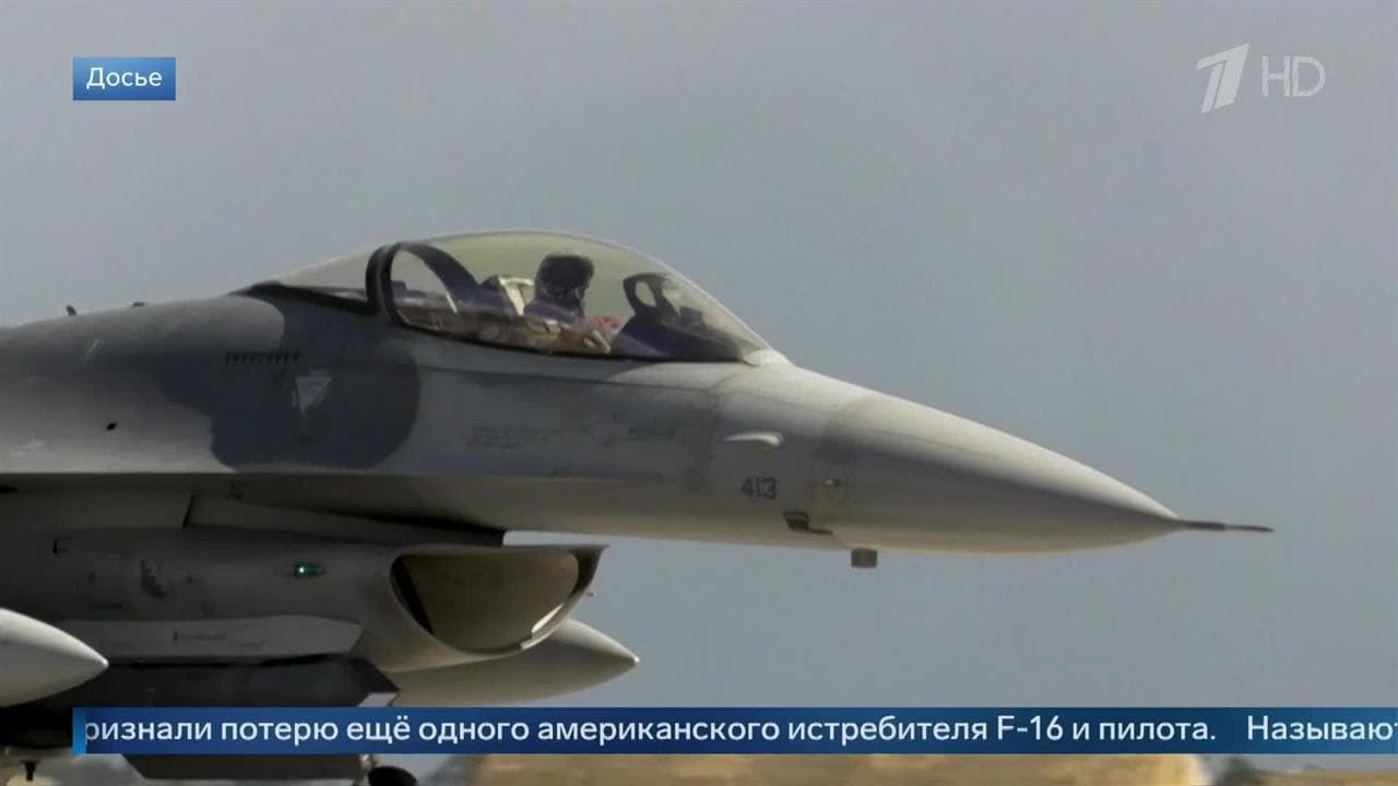 ВСУ признали потерю четвертого истребителя F-16